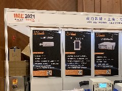 焱行科技参加IME2021西部微波会